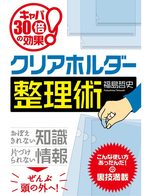 おしごと応援！ビジネス関連書特集 - Ryugasaki Public Library